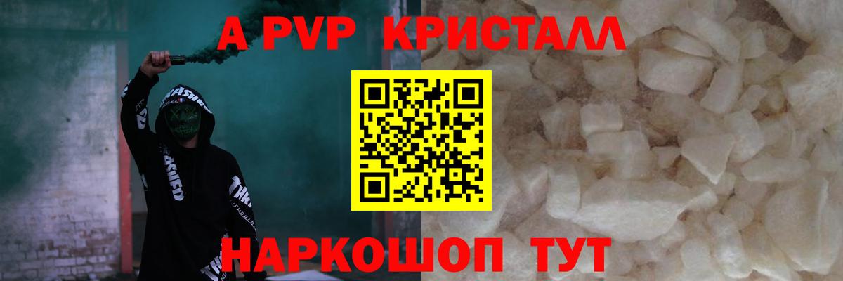 как найти закладки  Вход с VPN  Аша  APVP  A PVP кристаллы  A PVP крисы CK  Alpha-PVP Crystall 