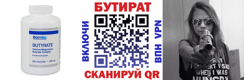 БУТИРАТ жидкий экстази omg ссылка Аша цена наркотик