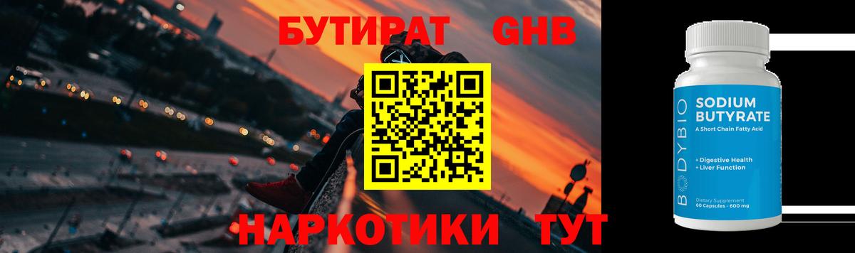 БУТИРАТ  БУТИРАТ оксана  Вход с VPN  Аша 