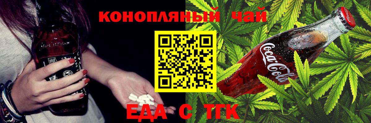 Печенье с ТГК конопля  Вход с VPN  Аша 