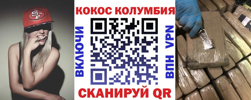 COCAIN Columbia Аша