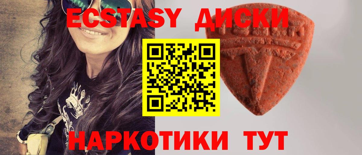 Аша  Ecstasy  Вход с VPN  Ecstasy круглые 