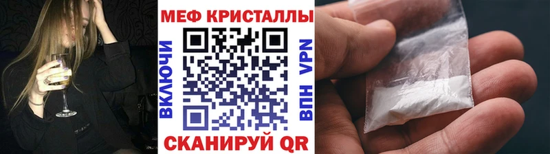 Мефедрон кристаллы купить наркотик Аша