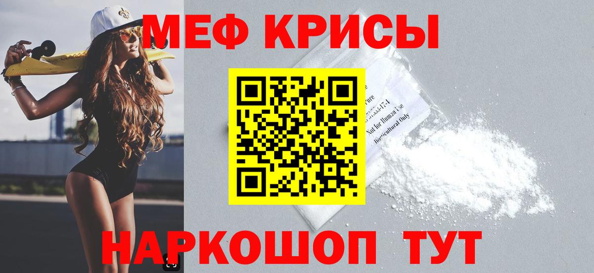 MDMA  Вход с VPN  A PVP СОЛЬ кристаллы  КОКАИН  Аша  Конопля  Гашиш  Меф МЯУ МЯУ кристаллы 