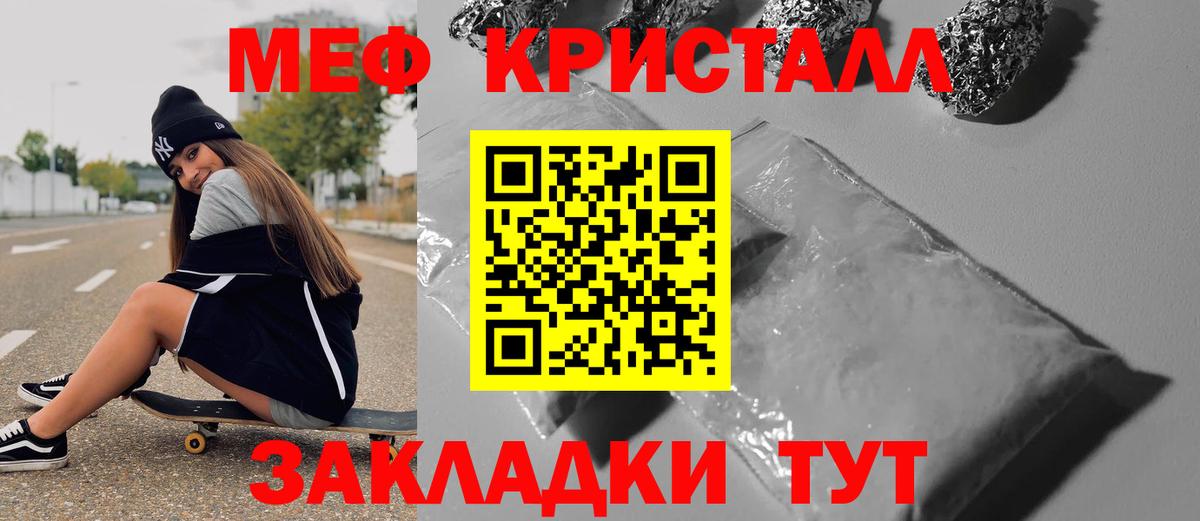 МЕФ мука  Меф  Аша  МЕФ мука  Вход с VPN 