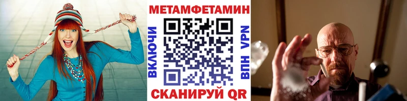 Метамфетамин витя  где купить наркоту  Аша 