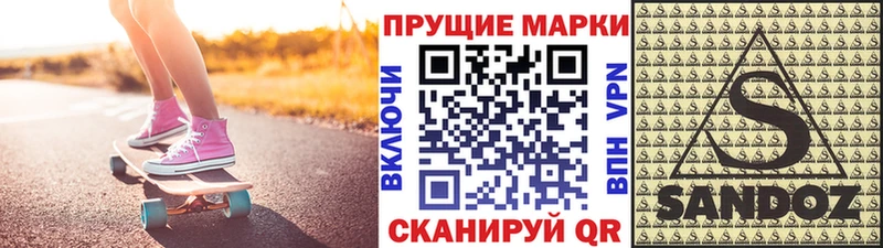 Марки N-bome 1500мкг  Аша 