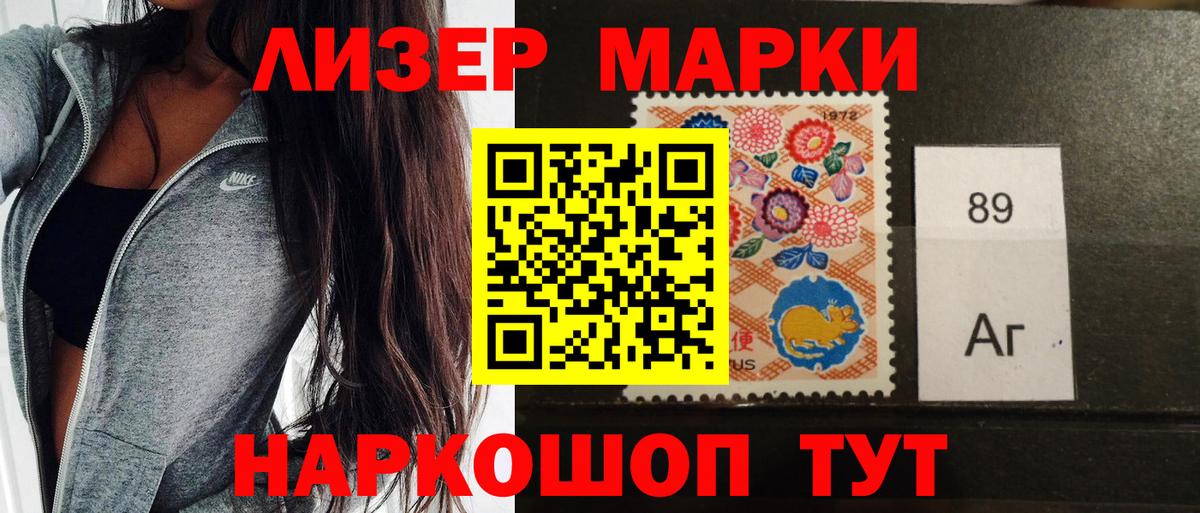 Марки 25I-NBOMe 1,5мг Аша