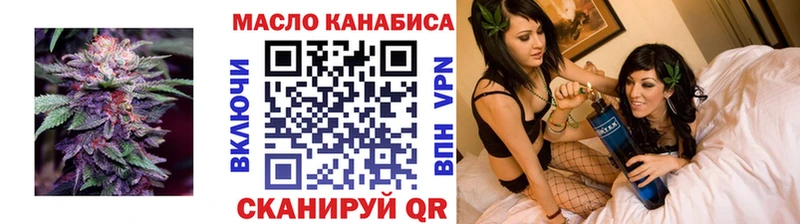 ТГК гашишное масло  наркотики  Аша 